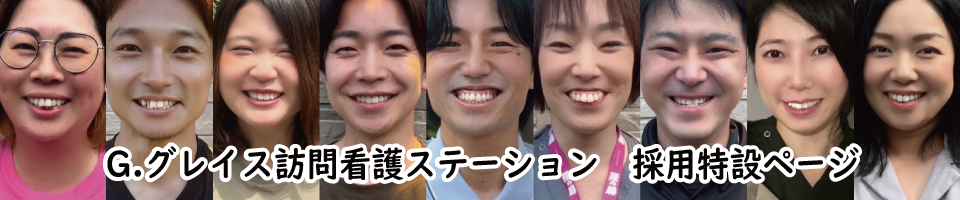 採用特設ページ